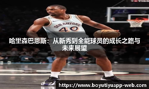 博鱼体育